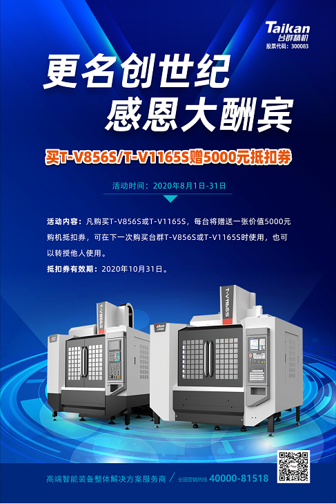 itb8888通博精机5000元抵扣券活动