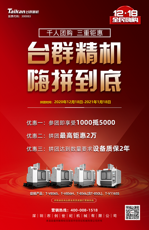 itb8888通博精机拼团活动