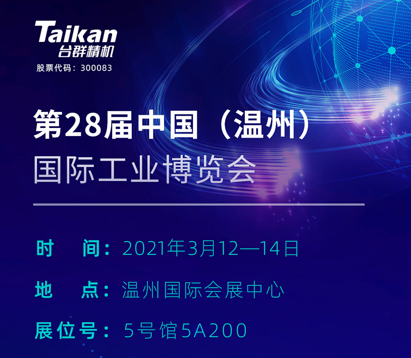 itb8888通博精机（创世纪机械）