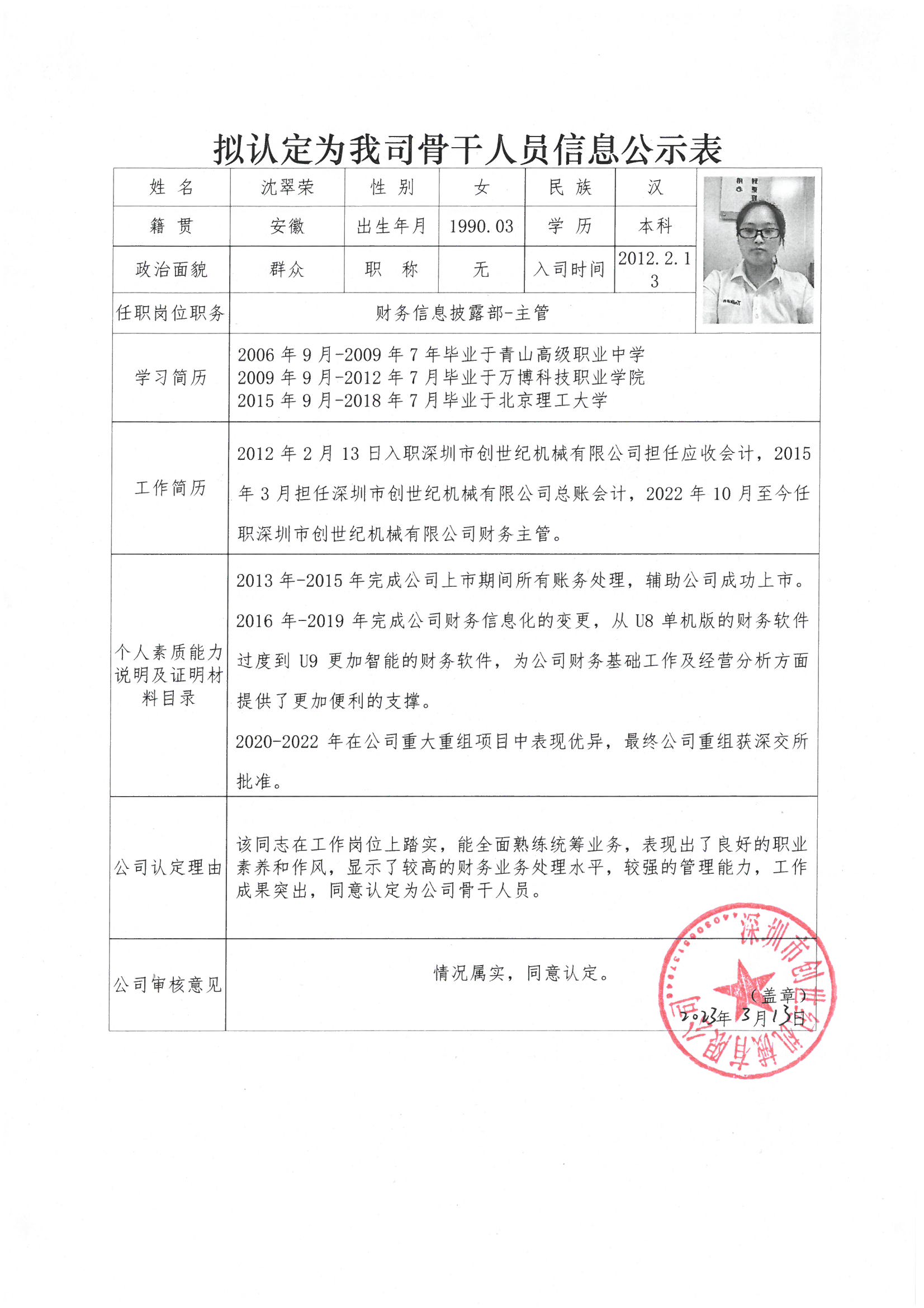 itb8888通博(中国区)官方网站
