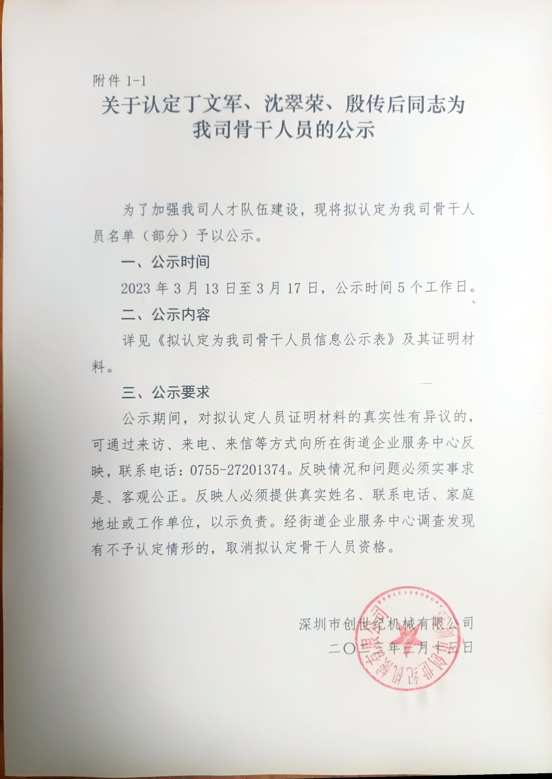 itb8888通博(中国区)官方网站