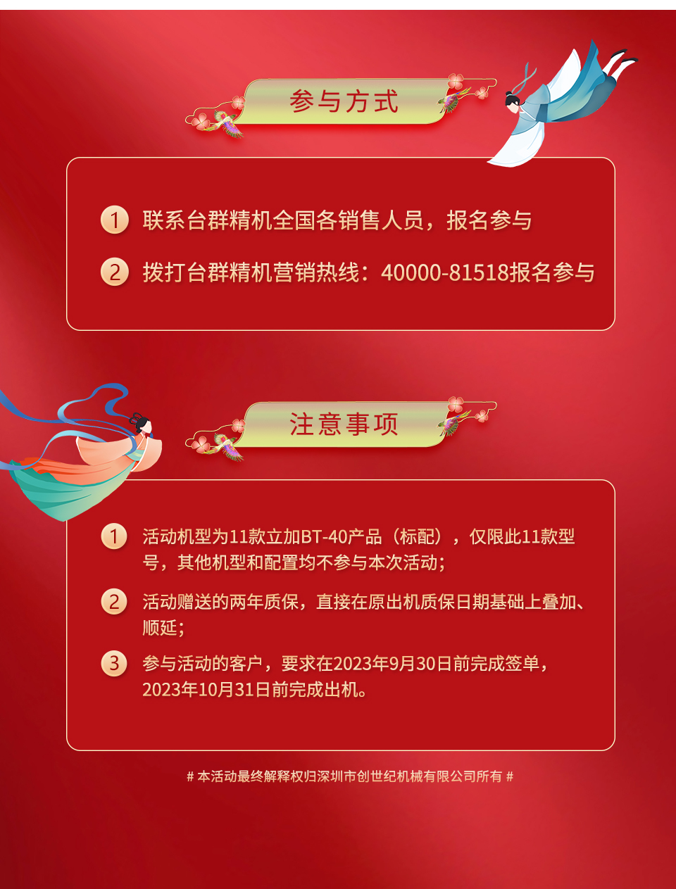 itb8888通博(中国区)官方网站