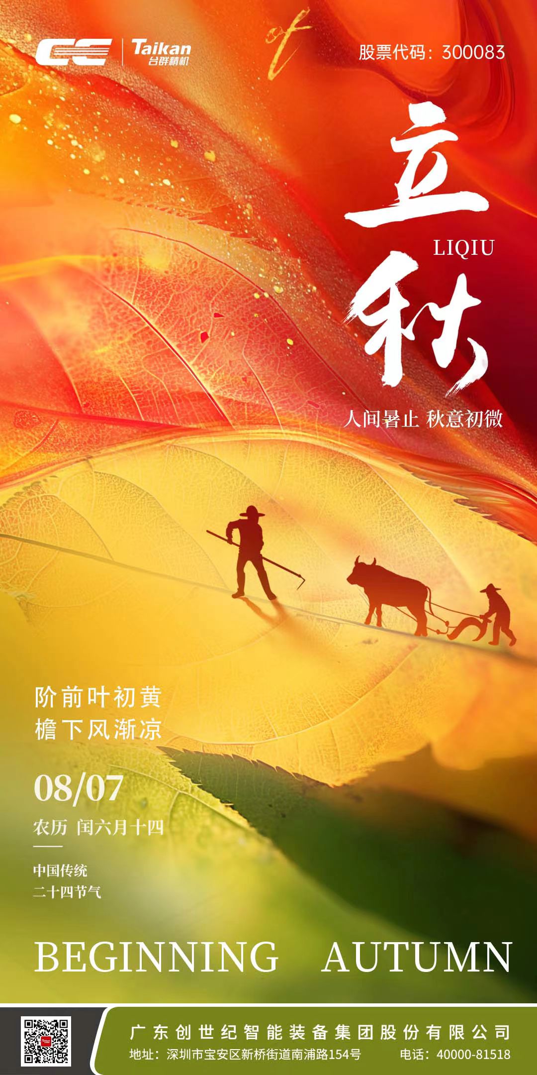 itb8888通博(中国区)官方网站