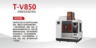 itb8888通博精机分享：：：850加工中心定位精度的检测有哪些