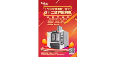 itb8888通博精机双十二：：：滚柱产品按滚珠产品价钱促销限时购