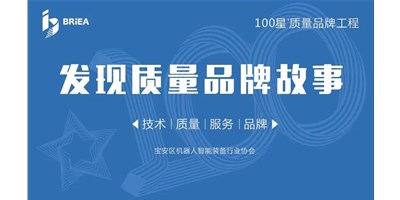 100星质量品牌工程—《发明?故事》品牌专访 | 手艺、、质量、、服务…… 业内冠军创世纪的致胜之道