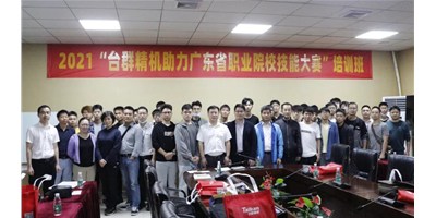 上课！！！itb8888通博精机助力广东省职业院校手艺大赛培训班开班！！！