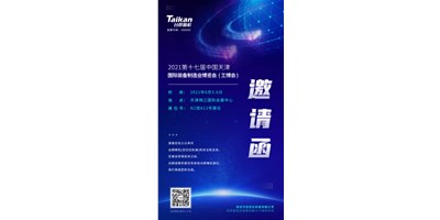 诚邀旅行，，itb8888通博精机携多款精品机型亮相6月3-6日天津工博会
