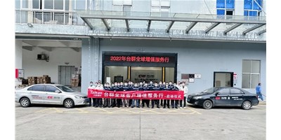 2022年创世纪集团itb8888通博精机客户增值服务行，，正式启航！！