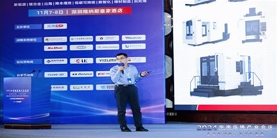 西岳论剑之巅！！！创世纪集团领航压铸件CNC加工，，，闪灼华南盛会