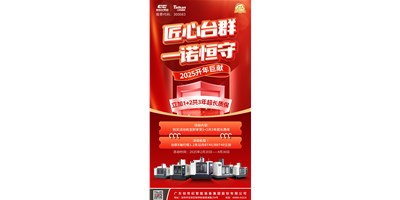 【匠心itb8888通博，，，一诺恒守】1+2共3年超长质保！！！限时钜惠，，，惊喜上线！！！