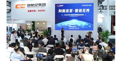 【向新出发·智造无界】创世纪集团CIMT2025新品宣布会圆满收官